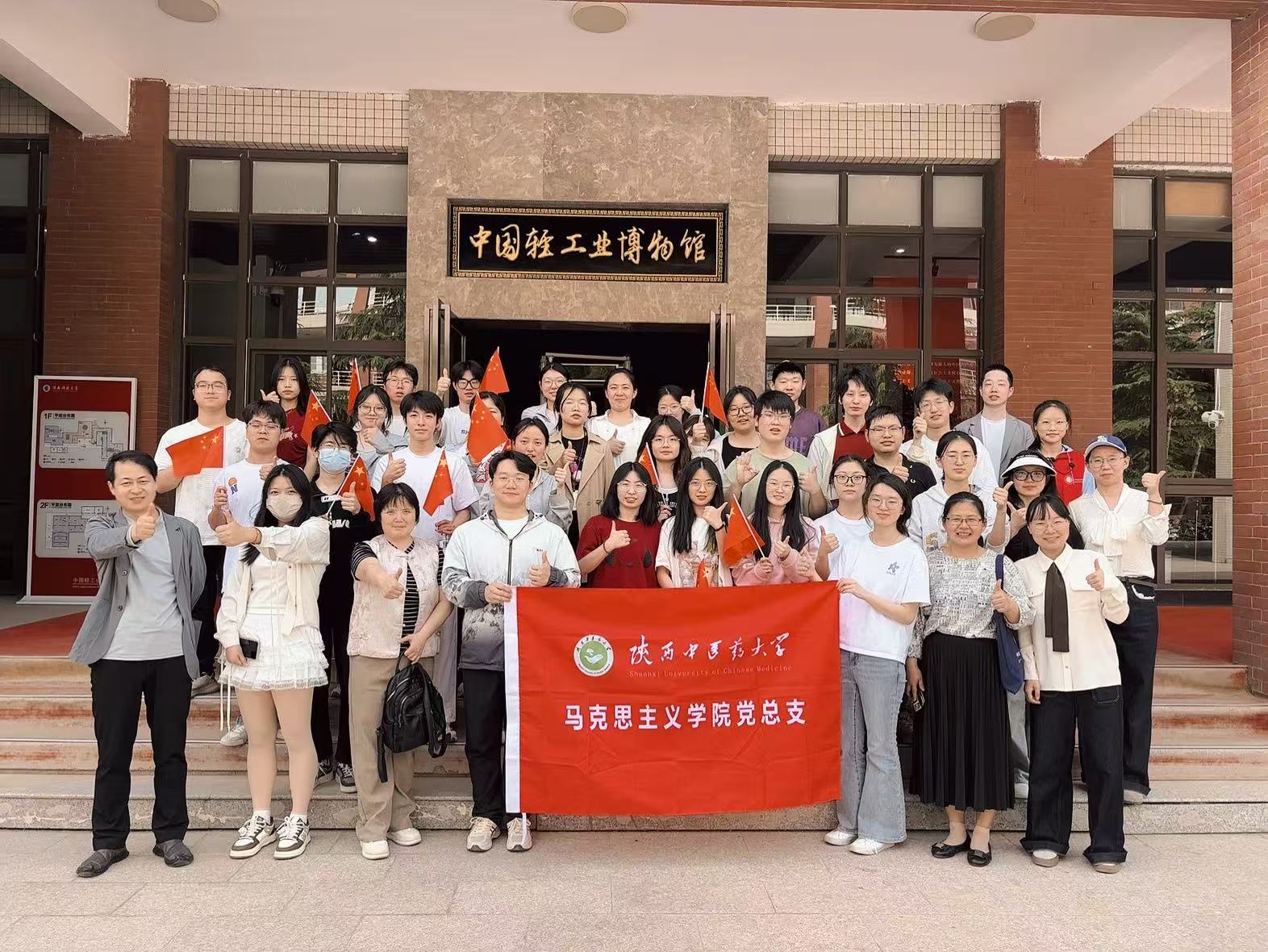 永利3044集团官网组织主题党日活动暨实践教学活动