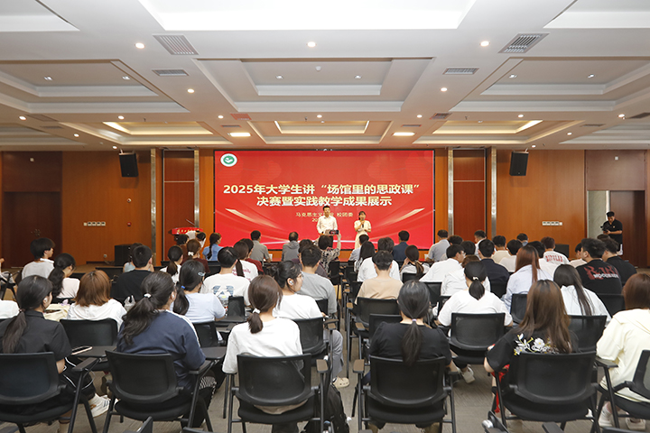 公司举办“场馆里的思政课”决赛