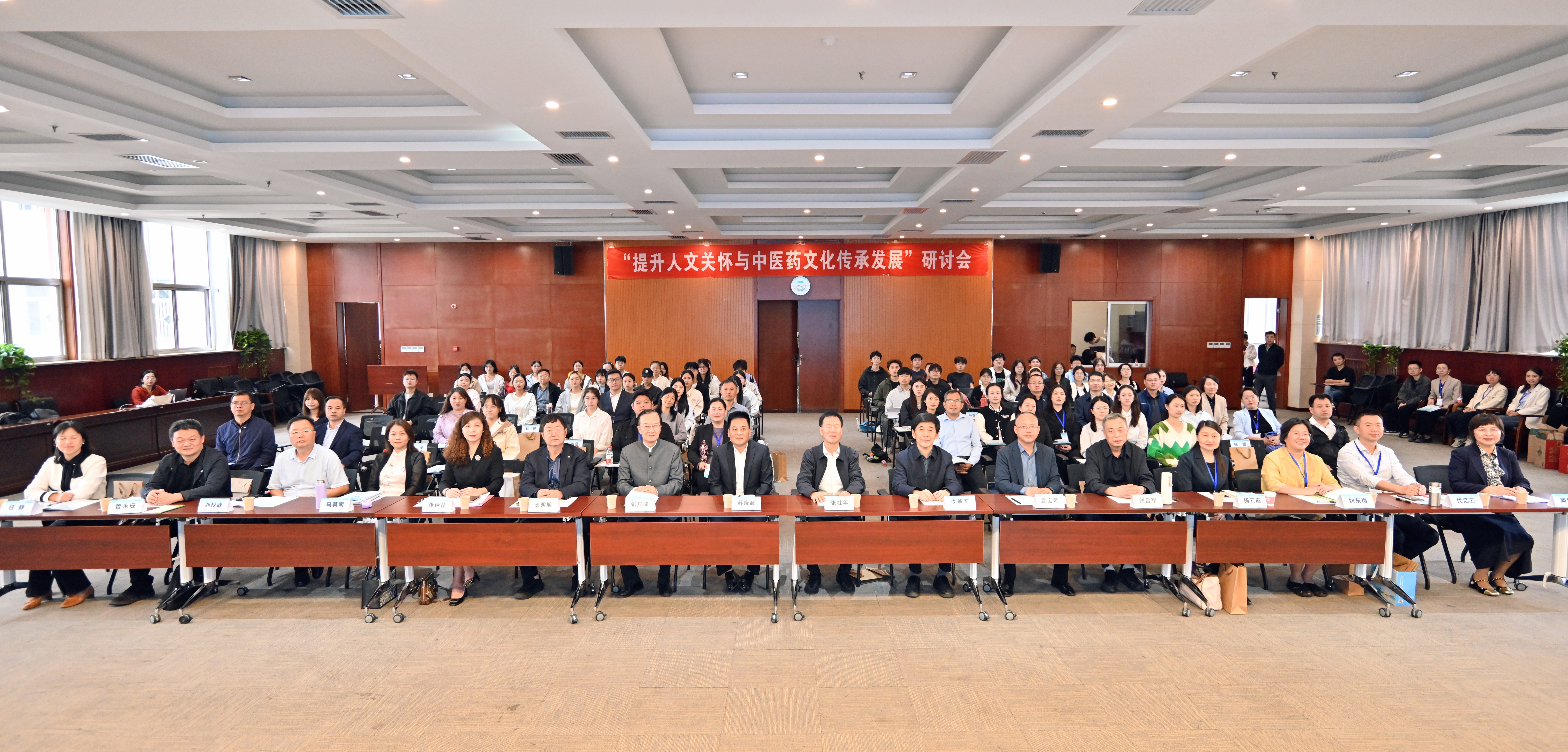 公司举行“提升人文关怀与中医药文化传承发展”研讨会