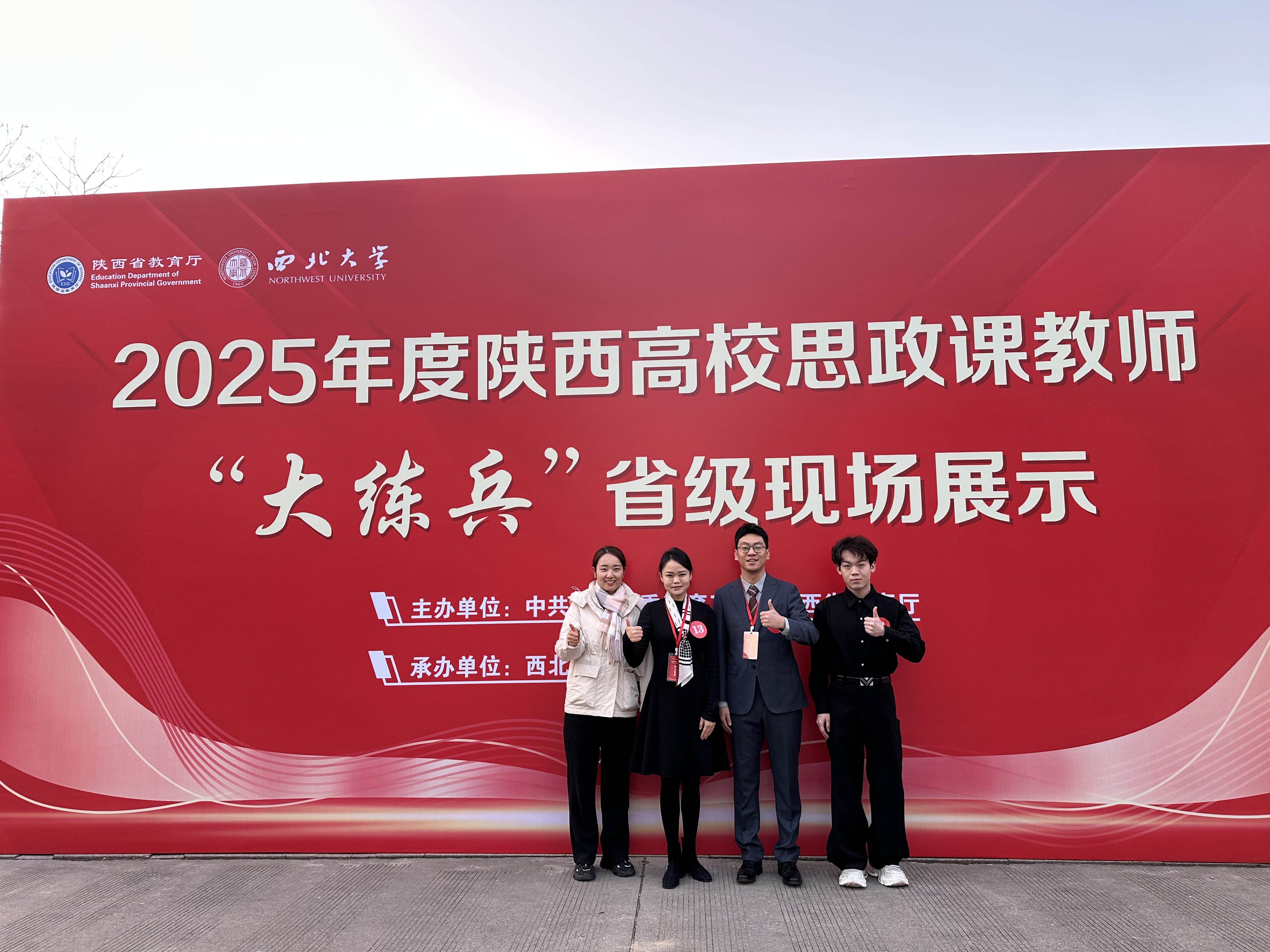 喜报丨公司在全省思政课教师“大练兵”活动中获两项二等奖