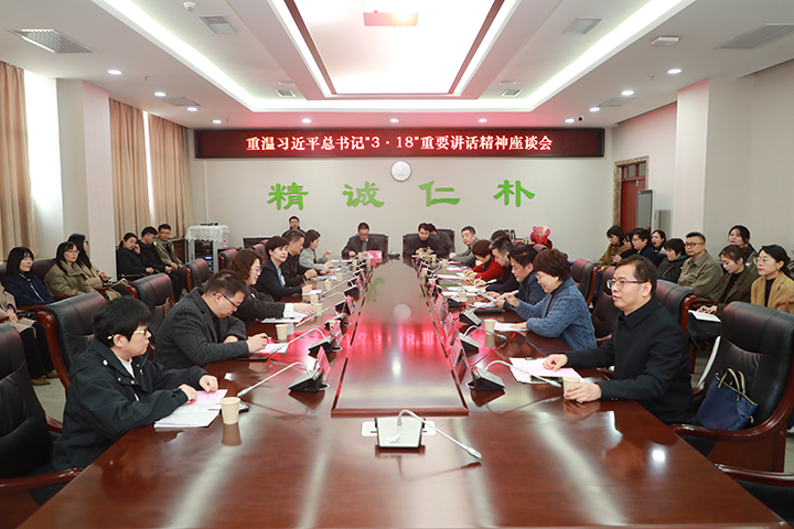 公司举办陕西高校思政“金课”巡讲专题报告会暨重温习近平总书记“3·18”重要讲话精神座谈会