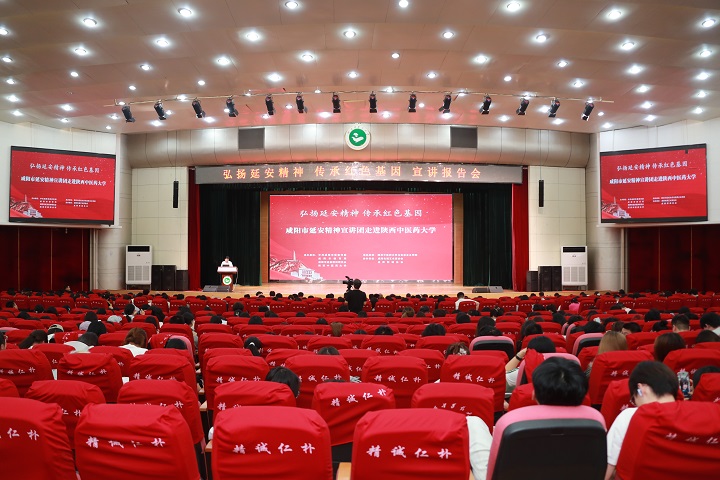 公司举办陕西高校思政“金课”巡讲专题报告会暨咸阳市延安精神宣讲团走进3044永利集团集团宣讲报告会