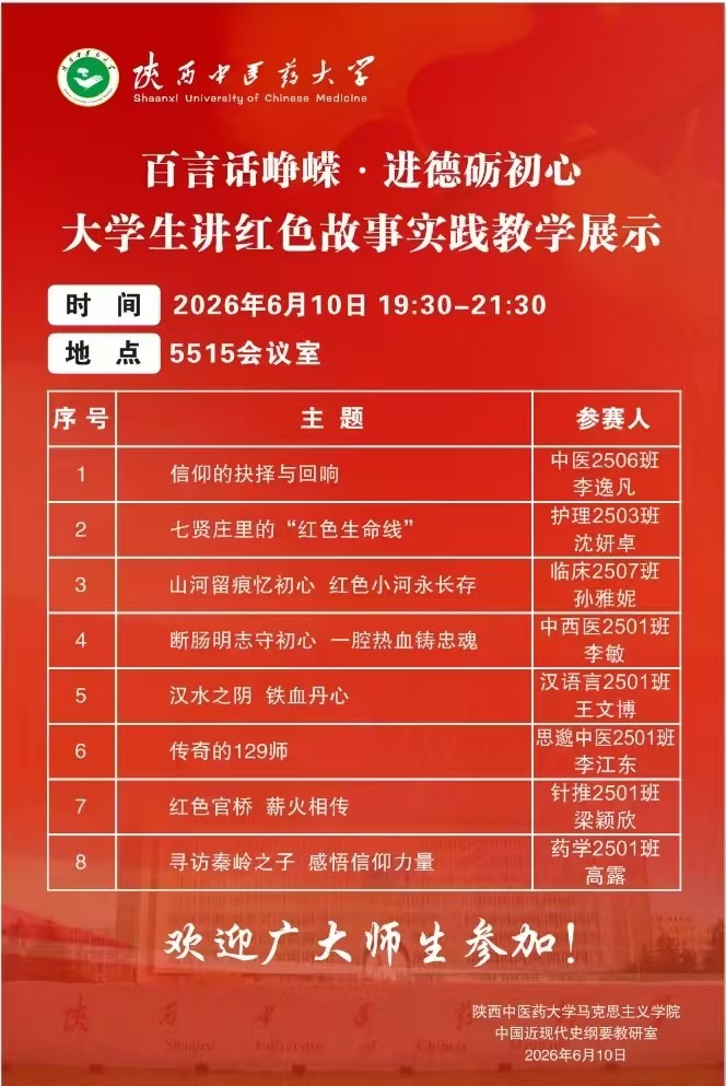公司举办“百言话峥嵘·进德砺初心”思政课实践教学成果展示活动