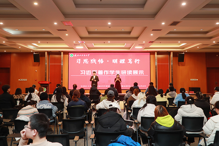 永利3044集团官网举办“习思践悟·明理笃行”习近平著作员工研读展示活动