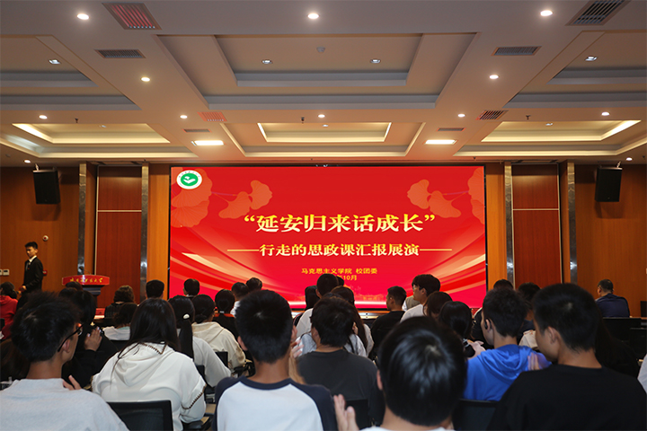 公司举办“延安归来话成长”汇报展演