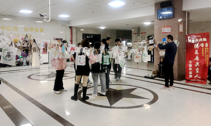 公司举办“德医廉共育人”文创作品展